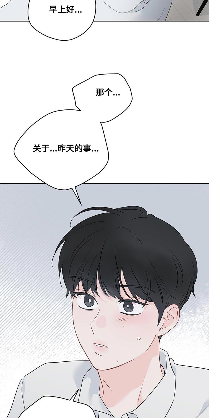 奇怪的梦境漫画,第122章：【第三季】我不记得了2图