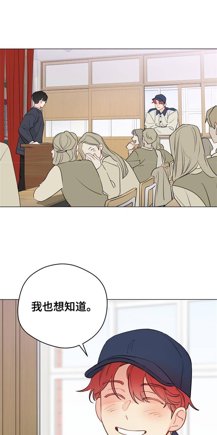 奇怪的梦境漫画,第114章：【第三季】让人心动1图