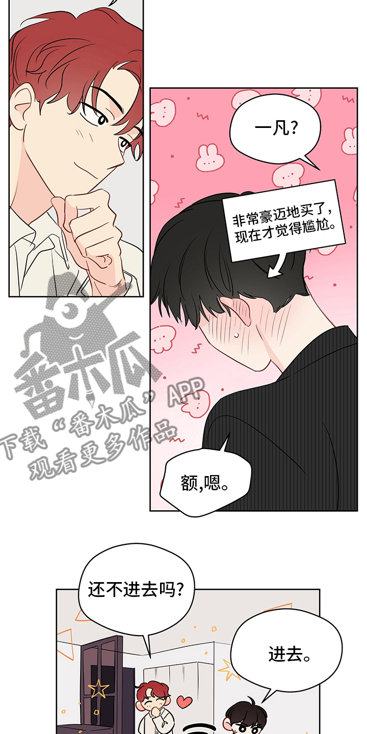 奇怪的梦境漫画,第87章：【第二季】疤痕5图
