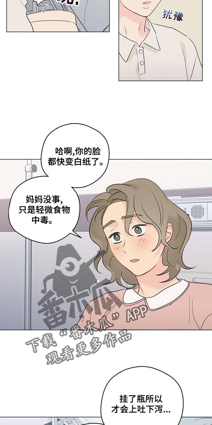 奇怪的梦境漫画,第106章：【第三季】您知道了啊2图