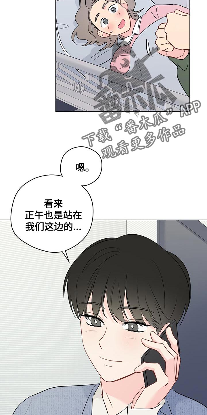 奇怪的梦境漫画,第112章：【第三季】怀疑的东西真多4图