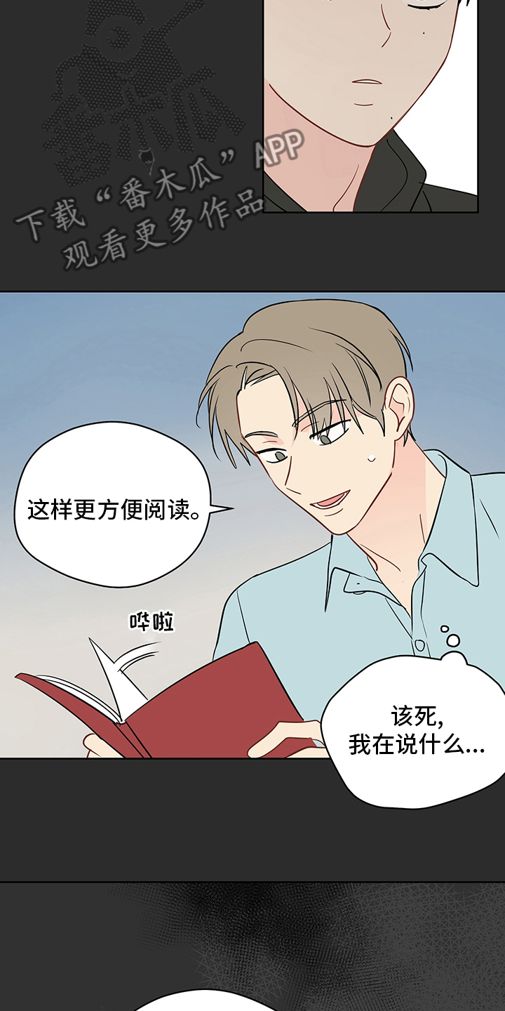 奇怪的梦境漫画,第85章：【第二季】画出来2图