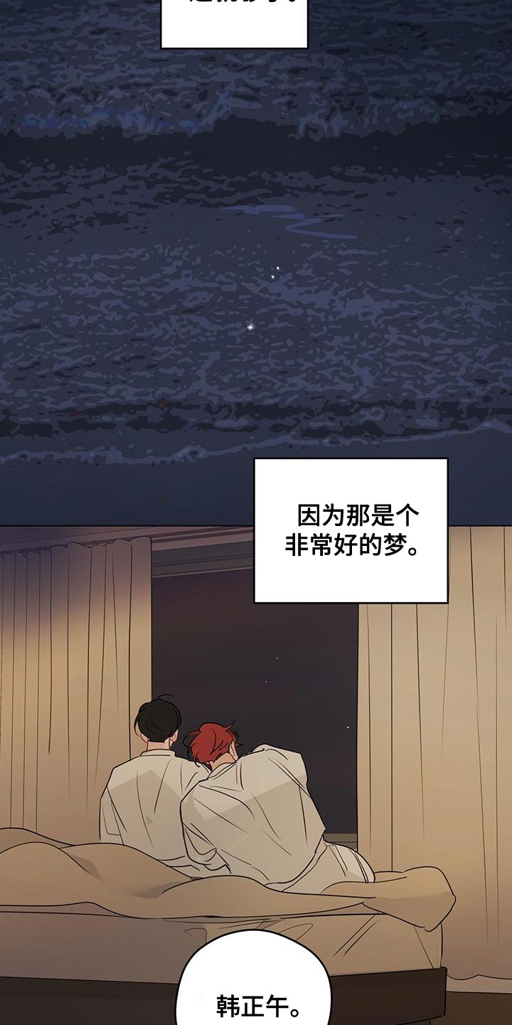 奇怪的梦境漫画,第144章：【第三季】最后一次机会1图