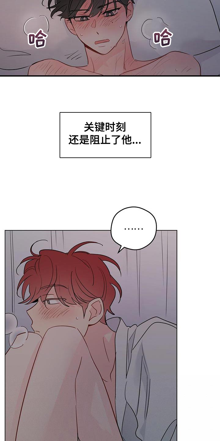 奇怪的梦境漫画,第143章：【第三季】让我帮你2图