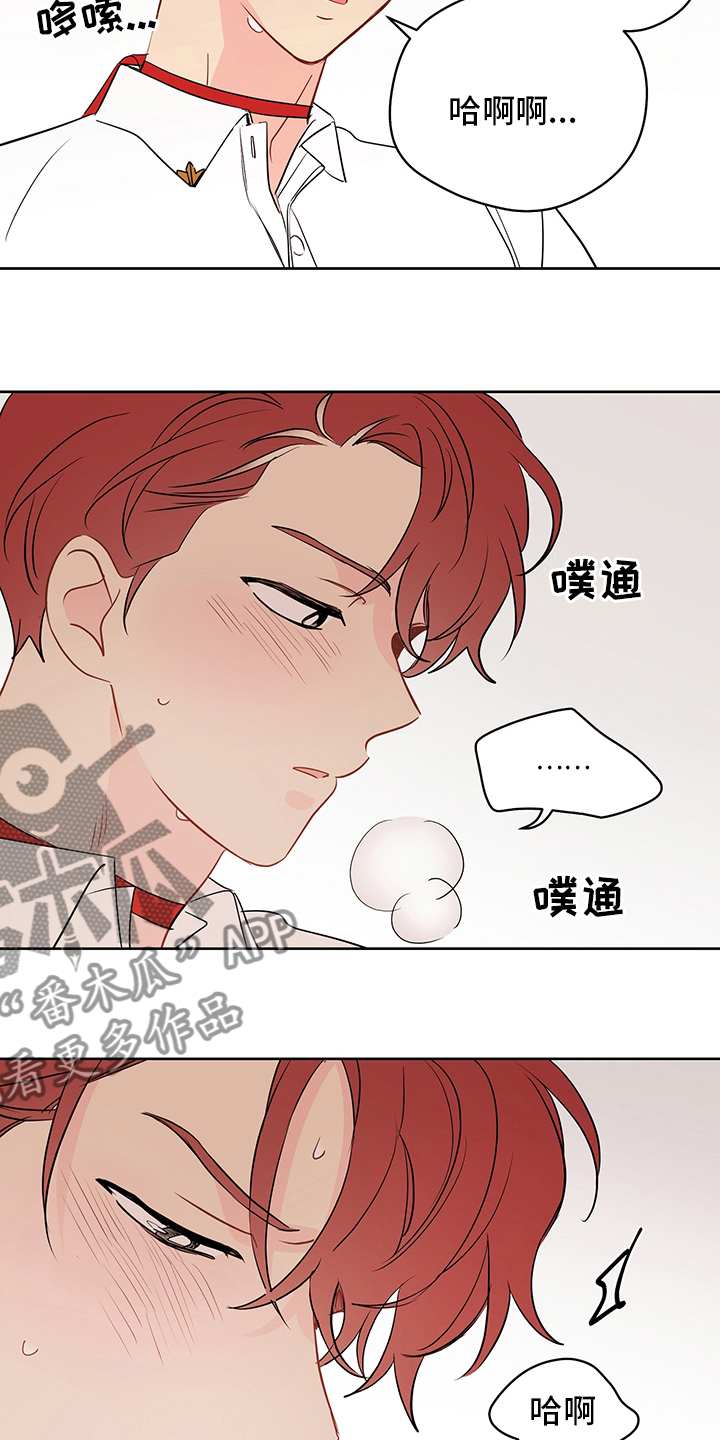 奇怪的梦境漫画,第72章：【第二季】任务邀请2图