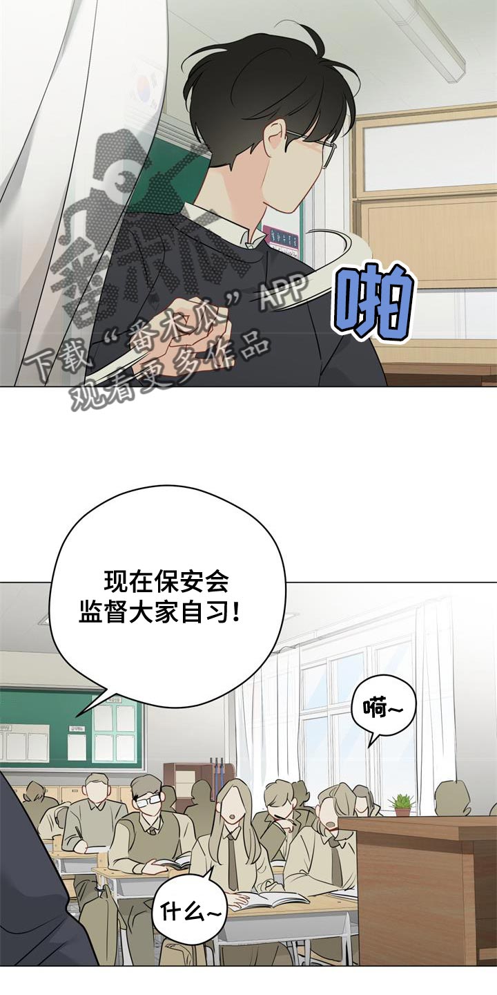 奇怪的梦境漫画,第114章：【第三季】让人心动2图