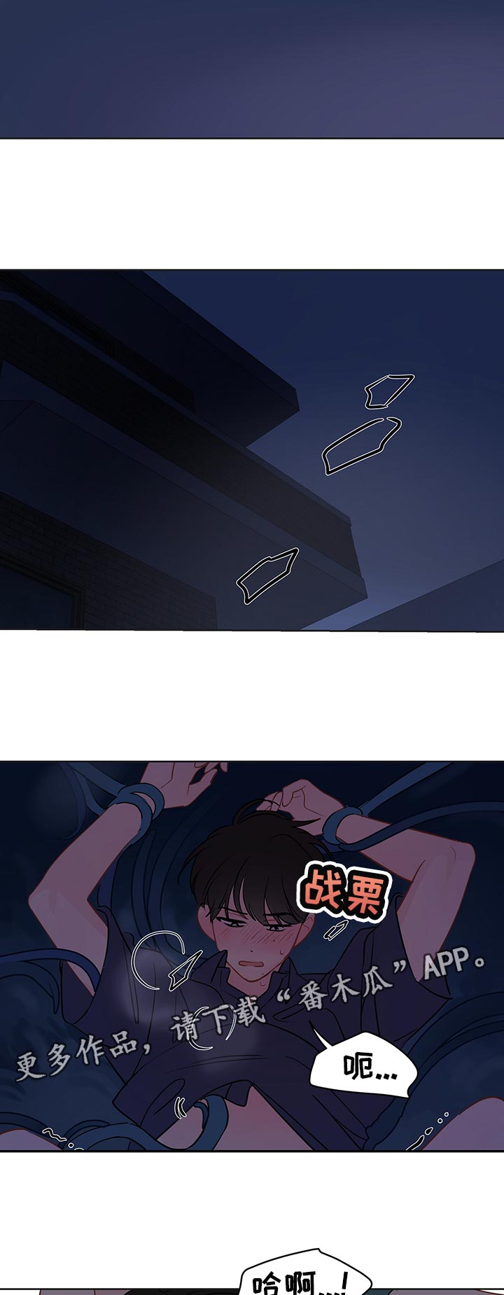 奇怪的梦境漫画,第49章：我要你!5图