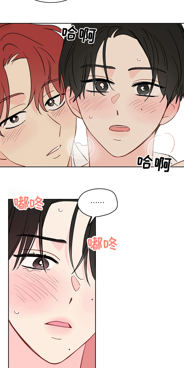 奇怪的梦境漫画,第74章：【第二季】没关系3图