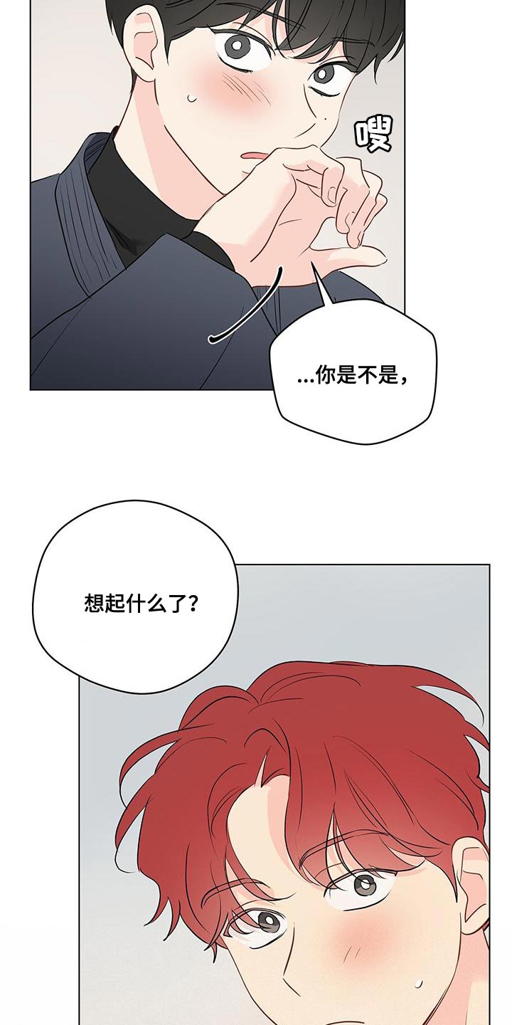 奇怪的梦境漫画,第127章：【第三季】保持距离5图