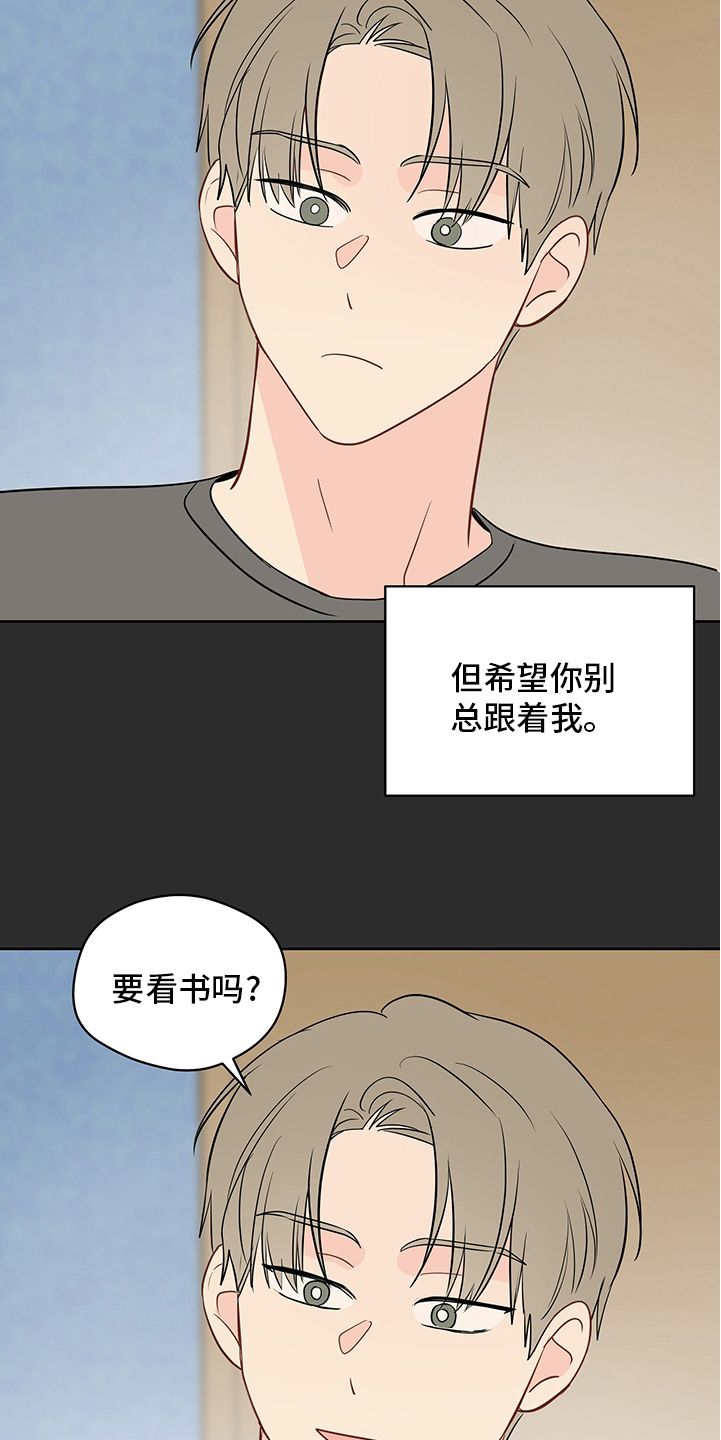 奇怪的梦境漫画,第84章：【第二季】不用你的关心2图