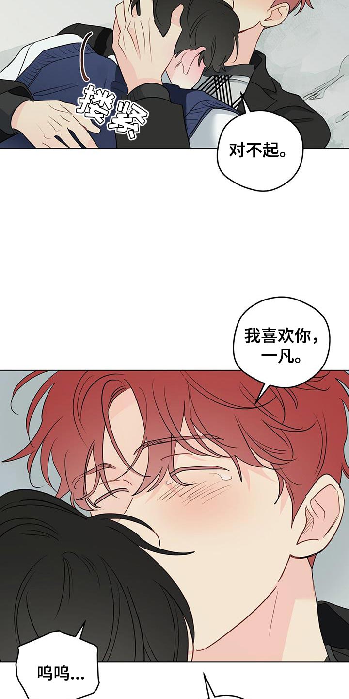 奇怪的梦境漫画,第145章：【第三季】贪心的人1图