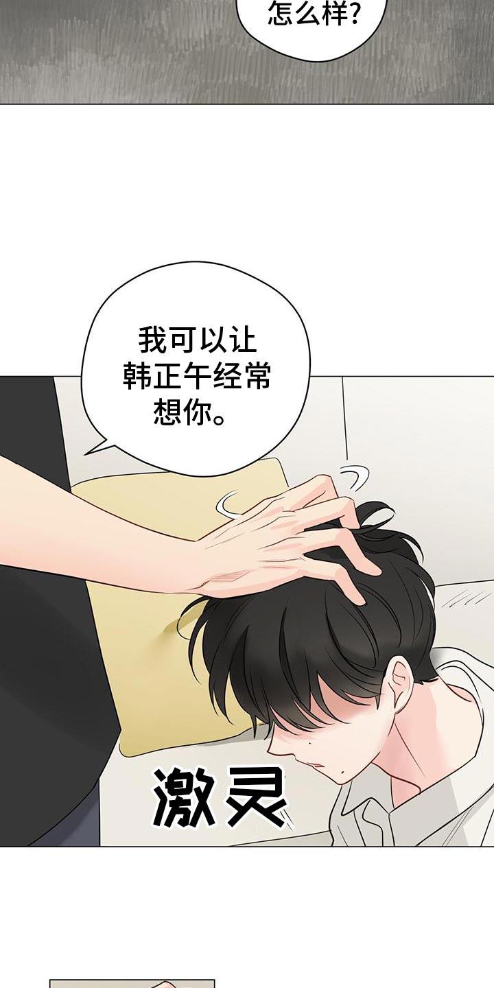 奇怪的梦境漫画,第102章：【第三季】你什么都不准做3图