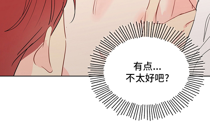奇怪的梦境漫画,第71章：【第二季】试试就知道4图