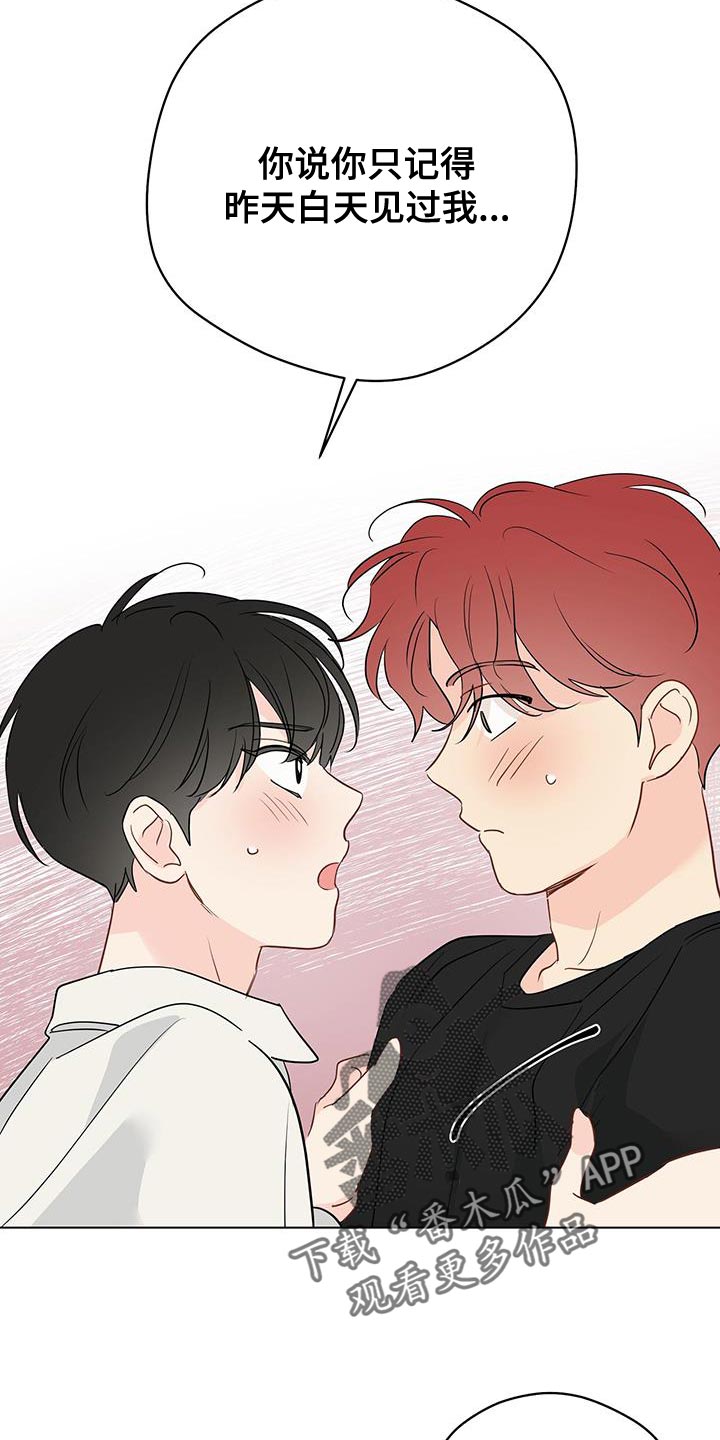 奇怪的梦境漫画,第123章：【第三季】再面试一次5图