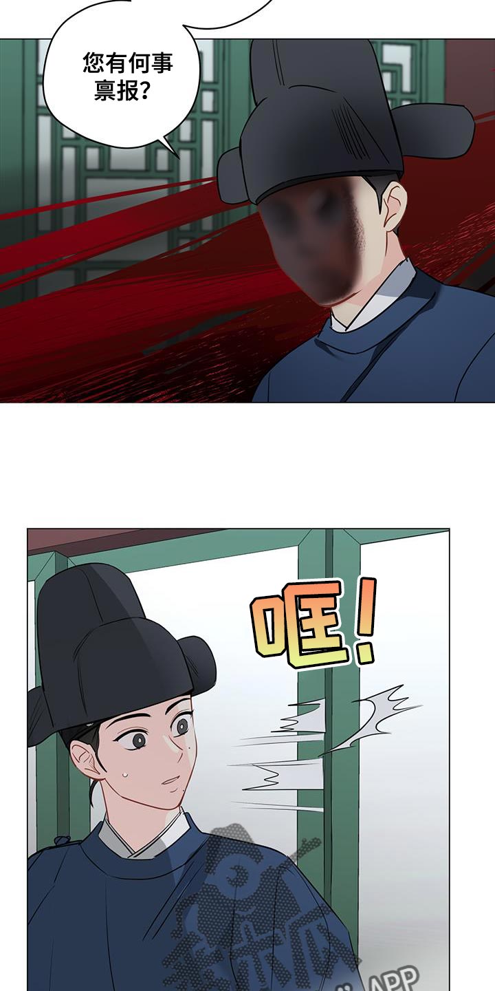 奇怪的梦境漫画,第113章：【第三季】初恋的故事4图