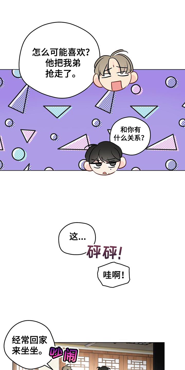 奇怪的梦境漫画,第146章：【第三季】什么时候上班？（完结）1图