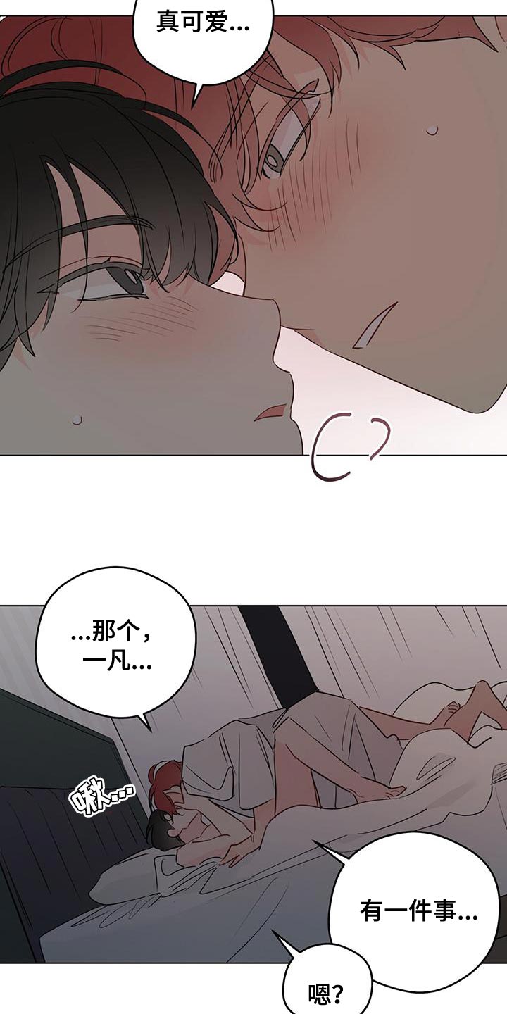 奇怪的梦境漫画,第142章：【第三季】很可爱5图