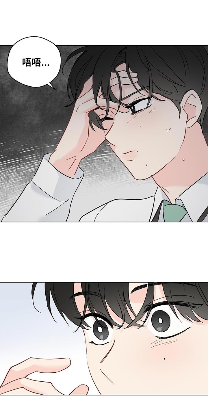 奇怪的梦境漫画,第113章：【第三季】初恋的故事2图