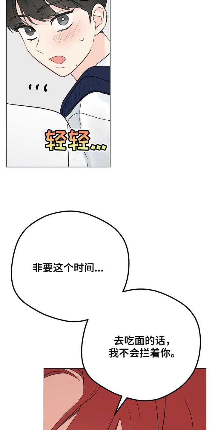 奇怪的梦境漫画,第137章：【第三季】模糊的影子1图