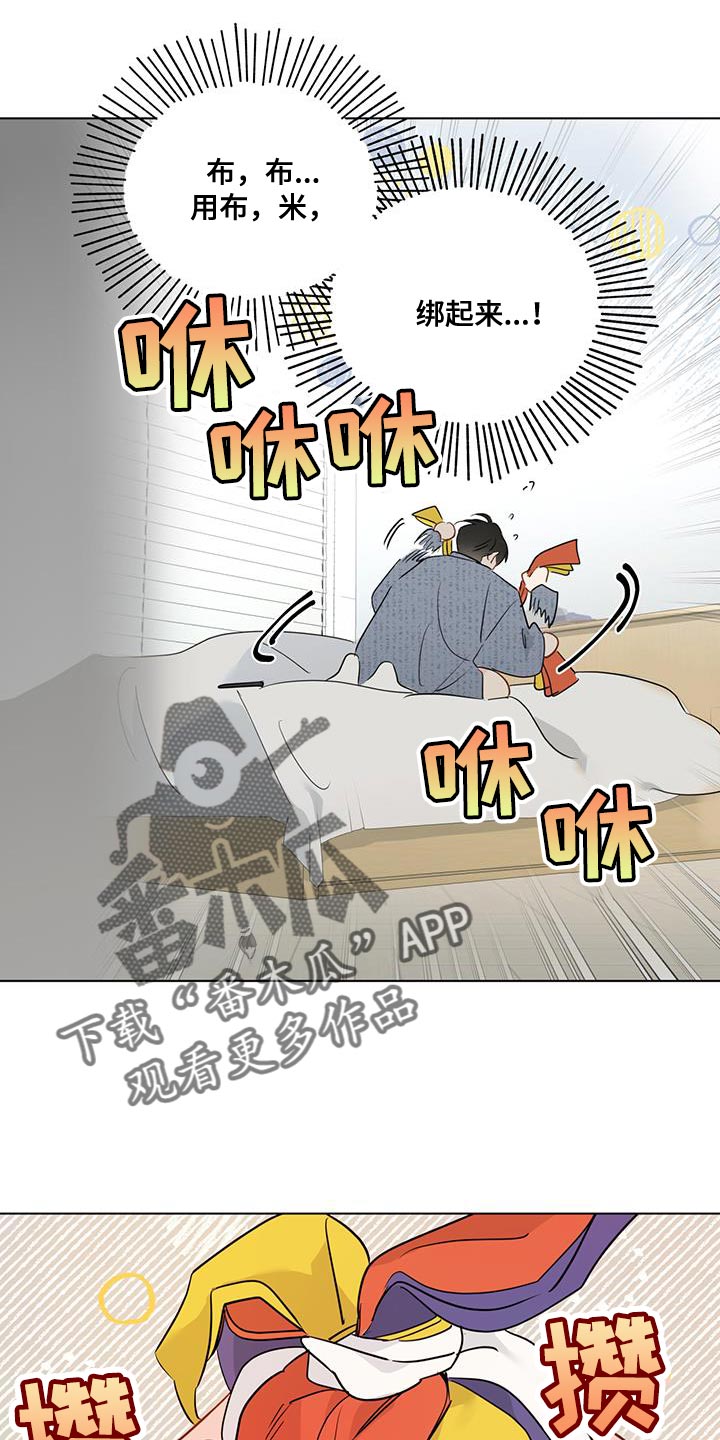 奇怪的梦境漫画,第120章：【第三季】太好了3图