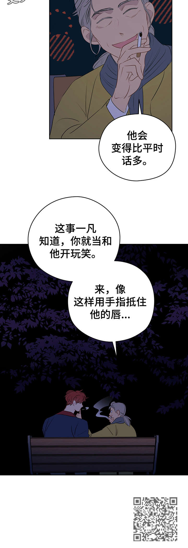 奇怪的梦境漫画,第24章：小法术3图