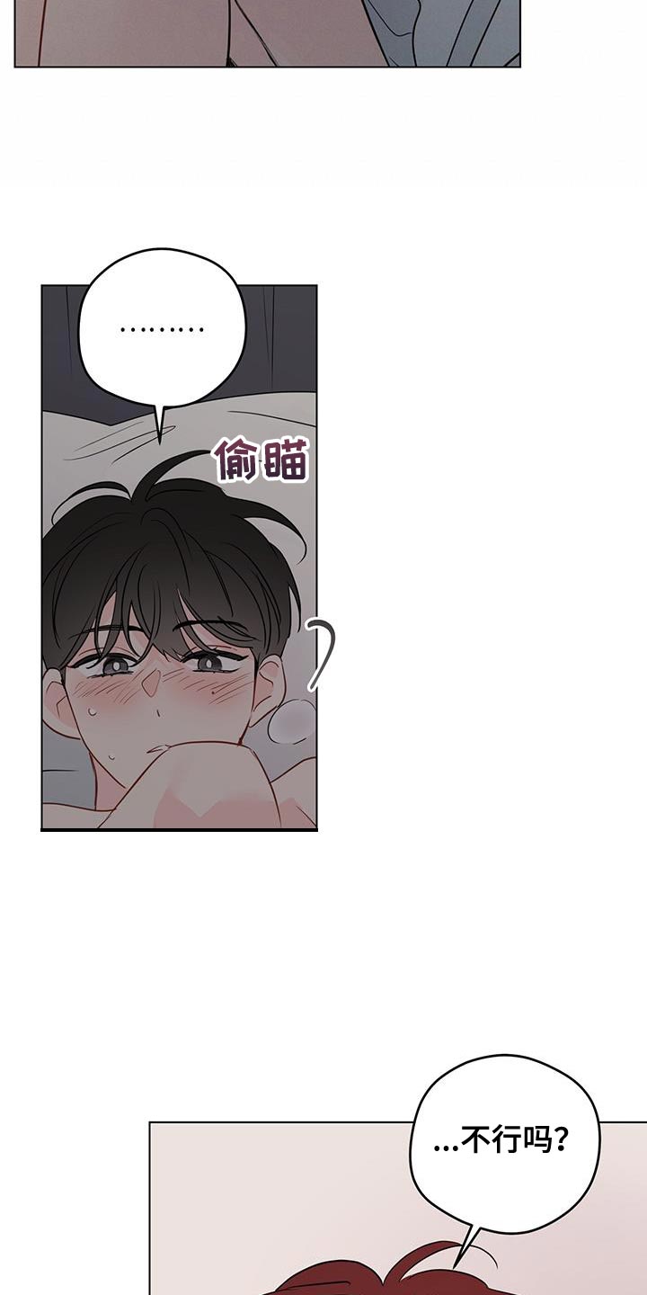 奇怪的梦境漫画,第143章：【第三季】让我帮你3图