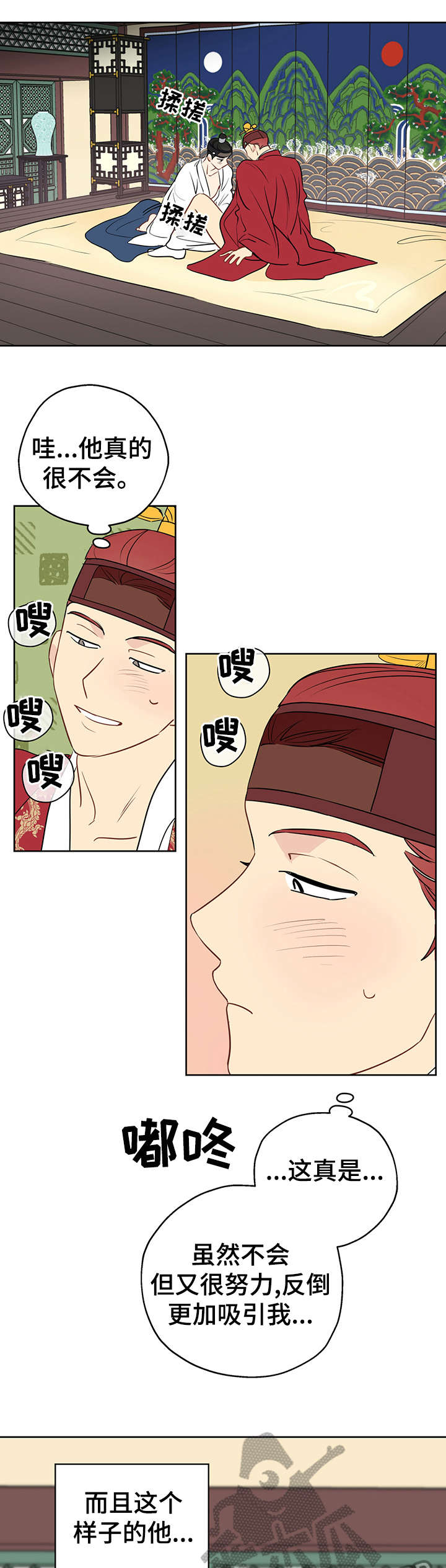 奇怪的梦境漫画,第18章：放肆3图