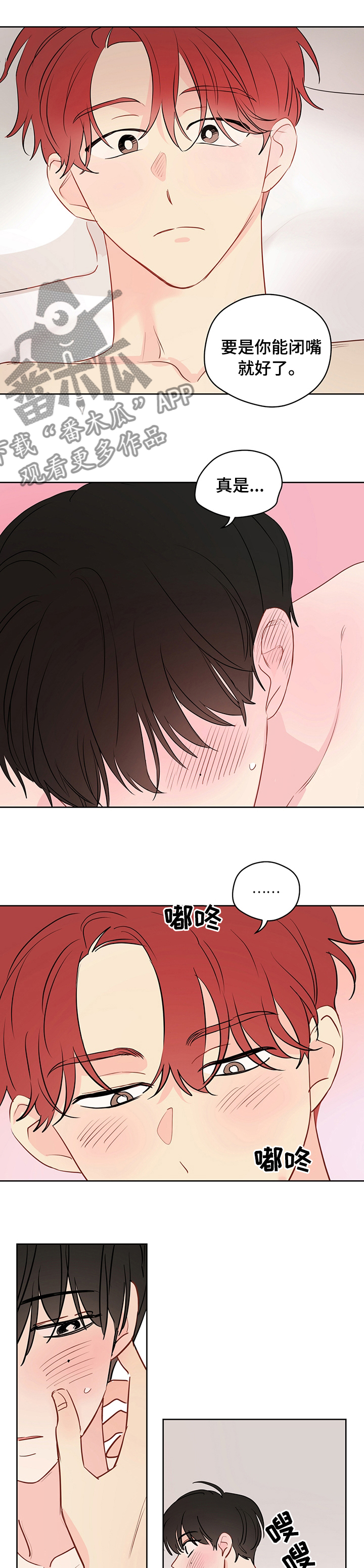 奇怪的梦境漫画,第55章：【第二季】负责4图