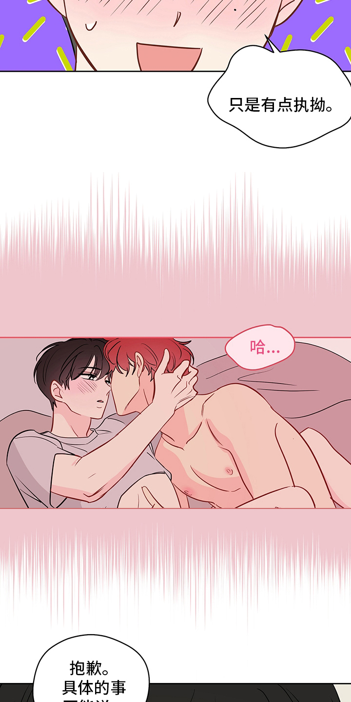 奇怪的梦境漫画,第83章：【第二季】让我看看4图