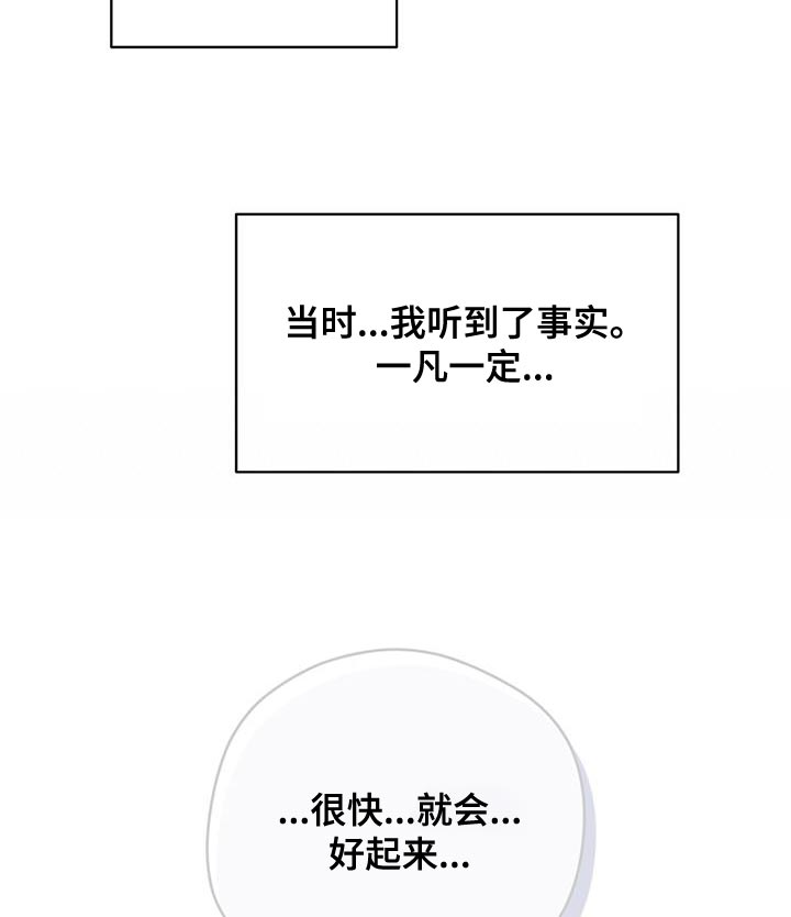 奇怪的梦境漫画,第139章：【第三季】再亲一次2图