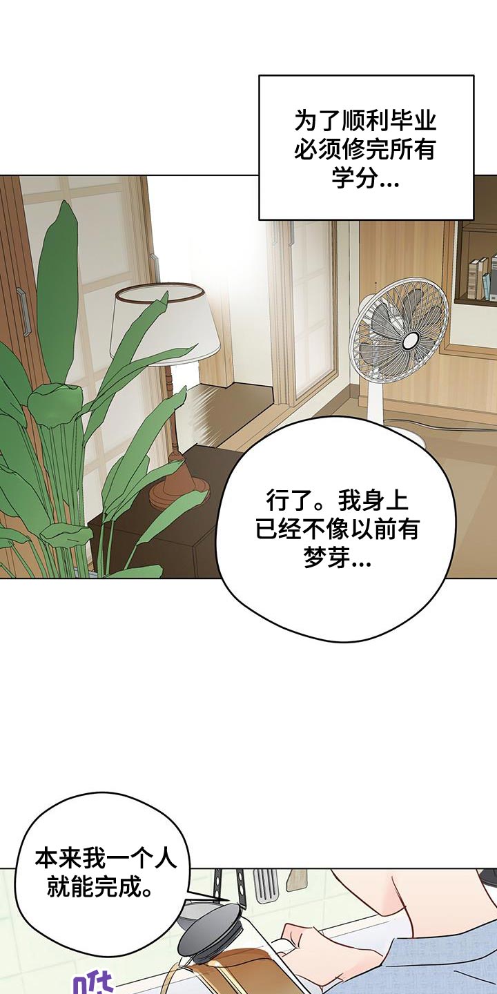 奇怪的梦境漫画,第146章：【第三季】什么时候上班？（完结）2图