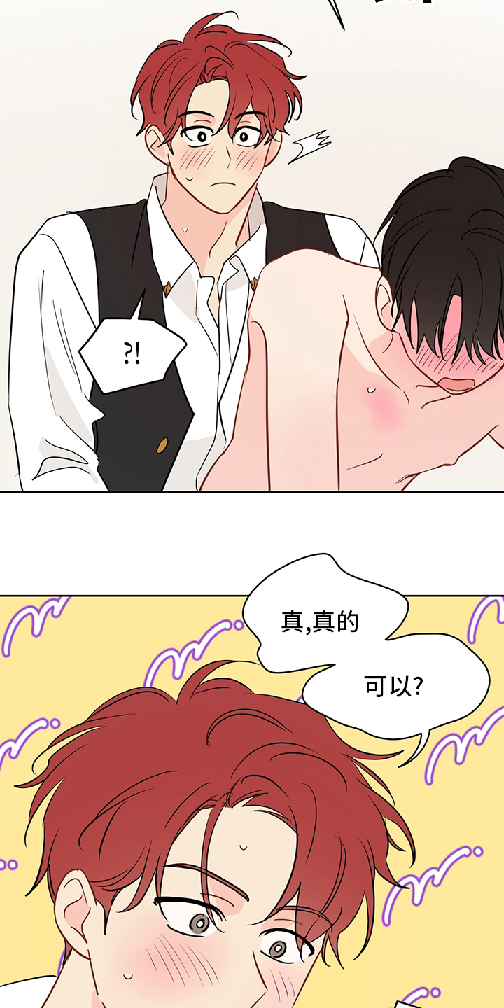 奇怪的梦境漫画,第75章：【第二季】可以3图