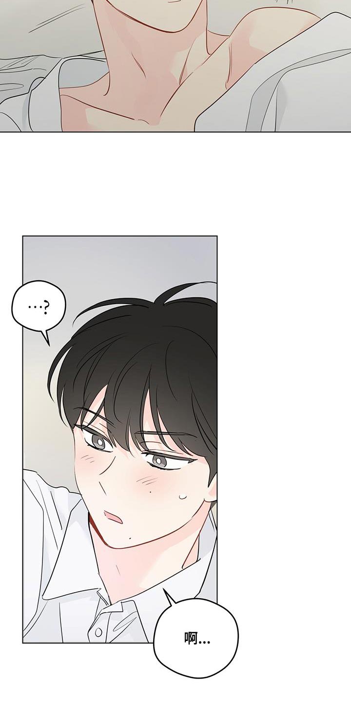 奇怪的梦境漫画,第145章：【第三季】贪心的人4图