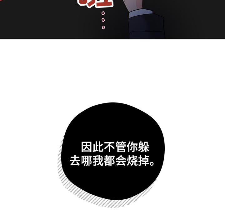奇怪的梦境漫画,第116章：【第三季】我以为你会选择我5图
