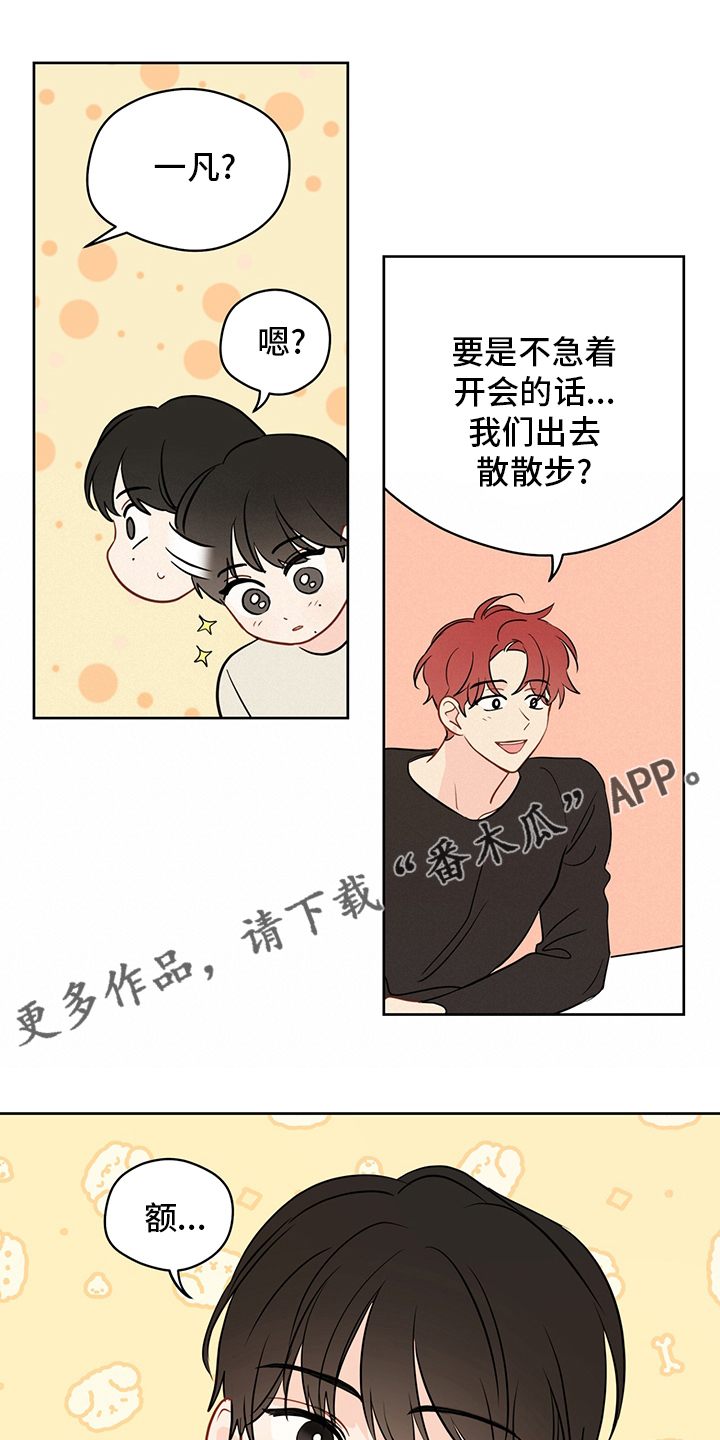 奇怪的梦境漫画,第79章：【第二季】我也很想你1图