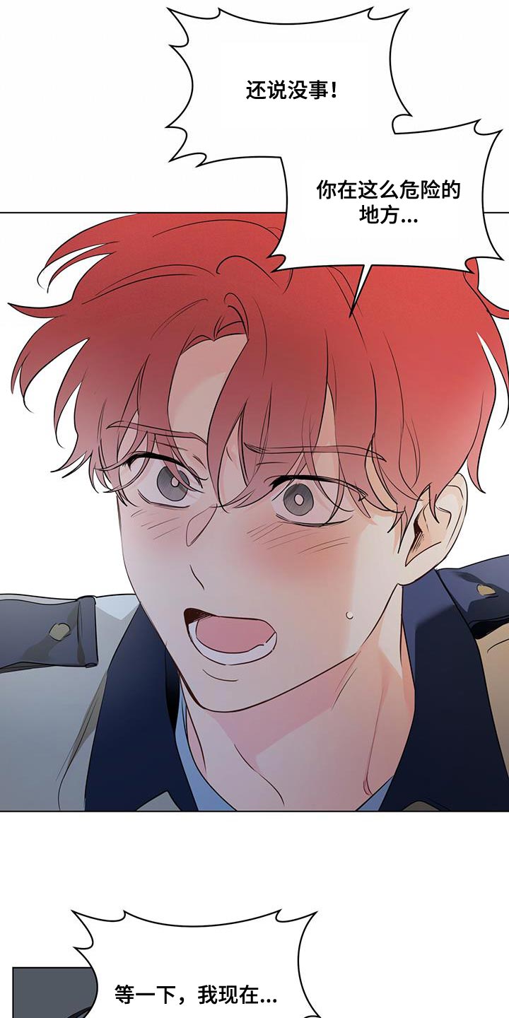 奇怪的梦境漫画,第118章：【第三季】找到你了2图