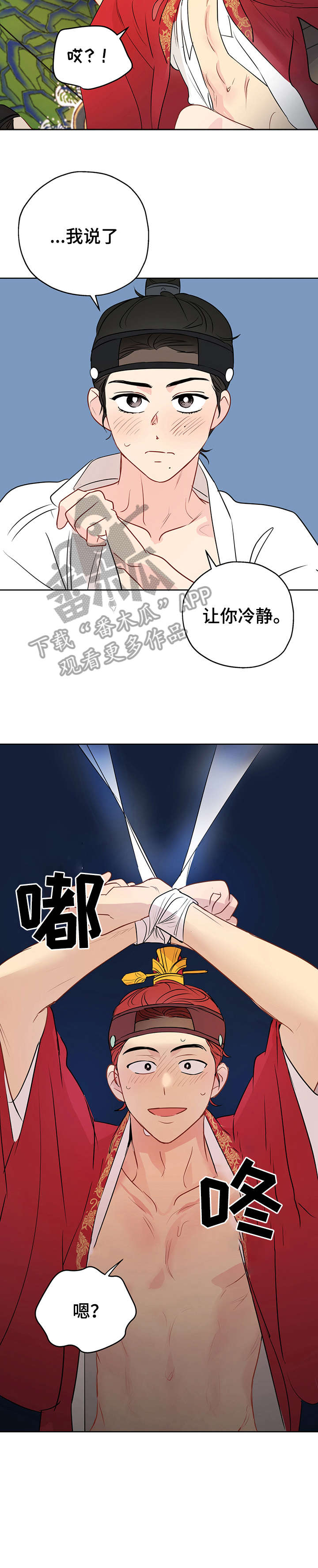 奇怪的梦境漫画,第19章：自己来4图