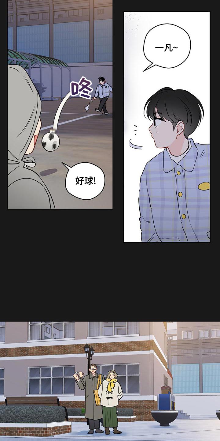 奇怪的梦境漫画,第104章：【第三季】世界很温暖4图
