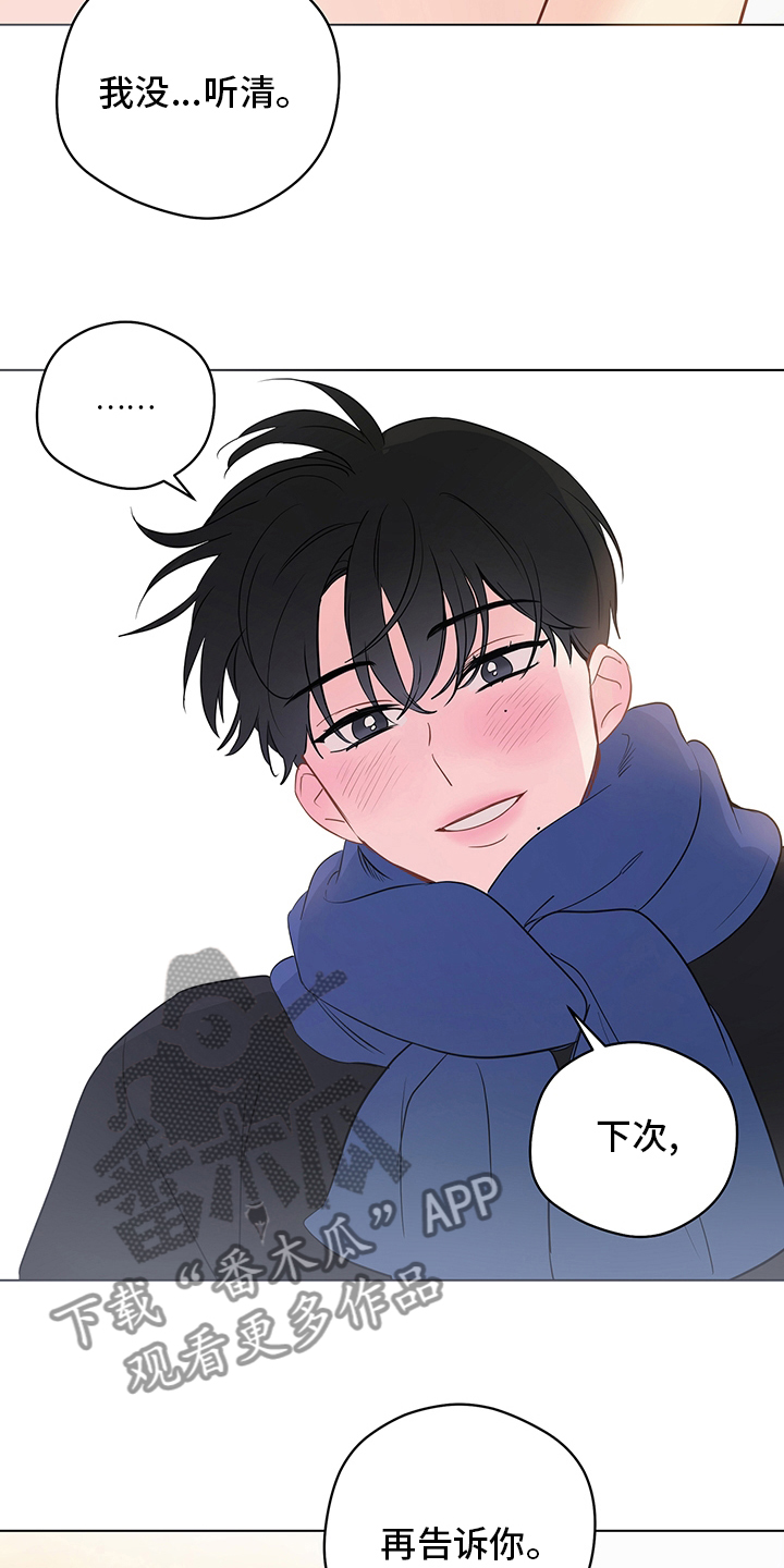 奇怪的梦境漫画,第95章：【第二季完结】信号2图