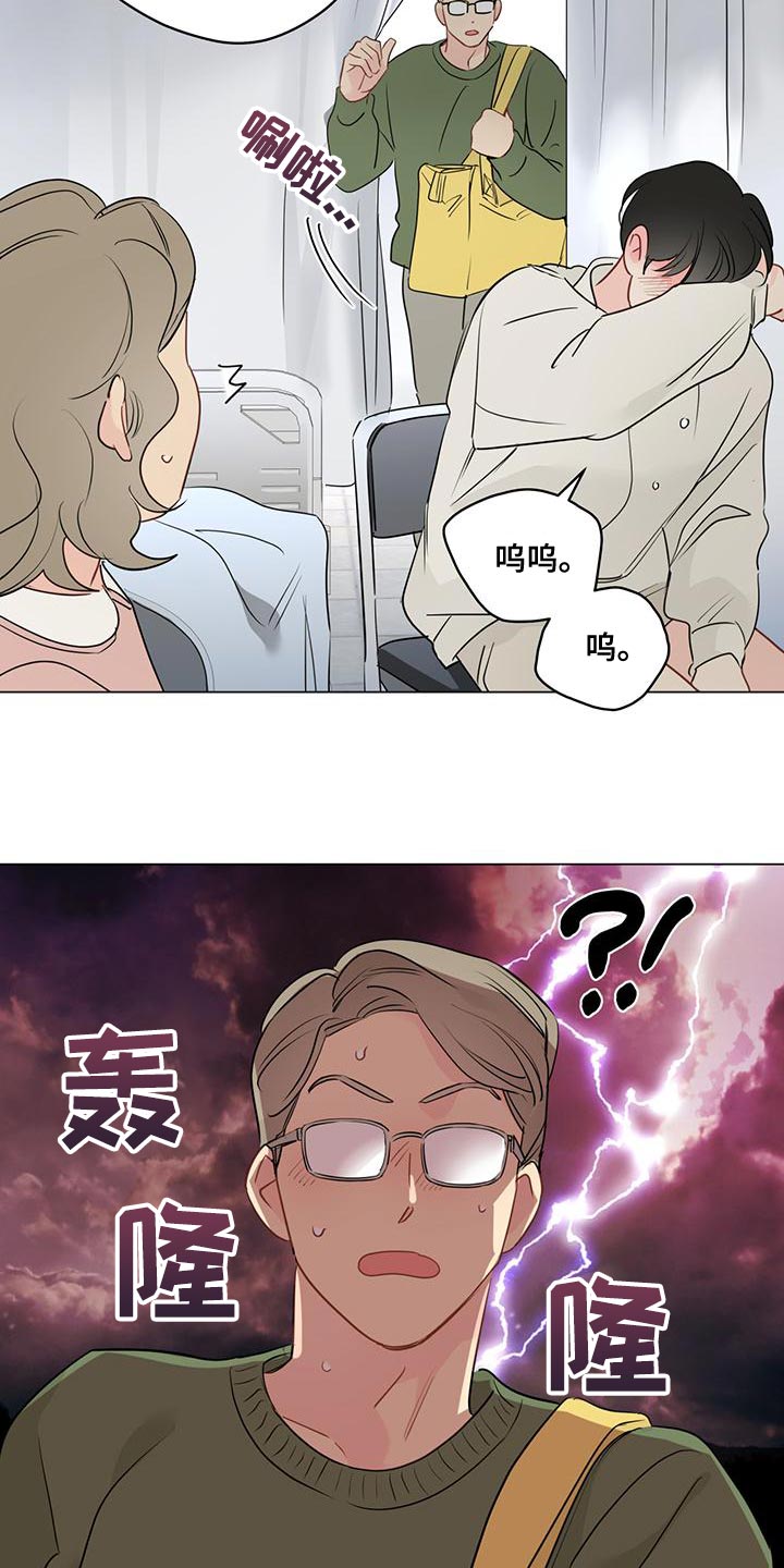 奇怪的梦境漫画,第107章：【第三季】把事情说清楚3图