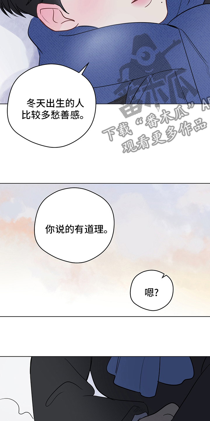 奇怪的梦境漫画,第95章：【第二季完结】信号3图