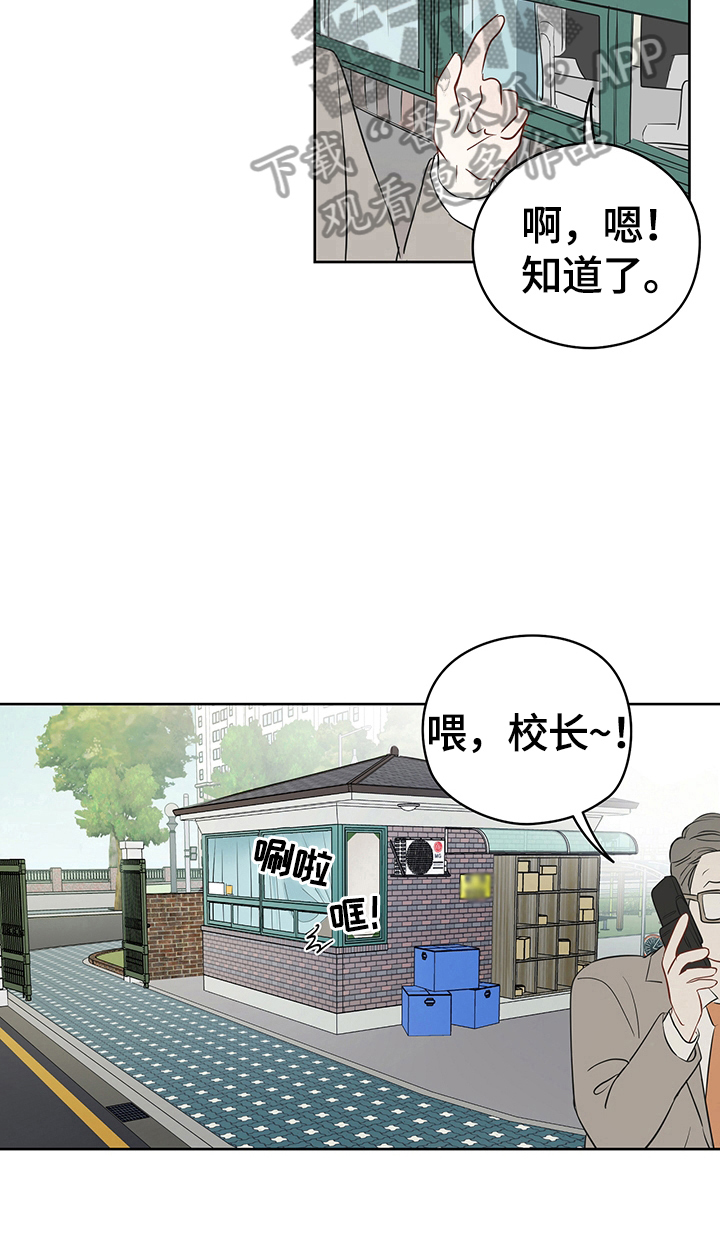 奇怪的梦境漫画,第29章：想下一步2图
