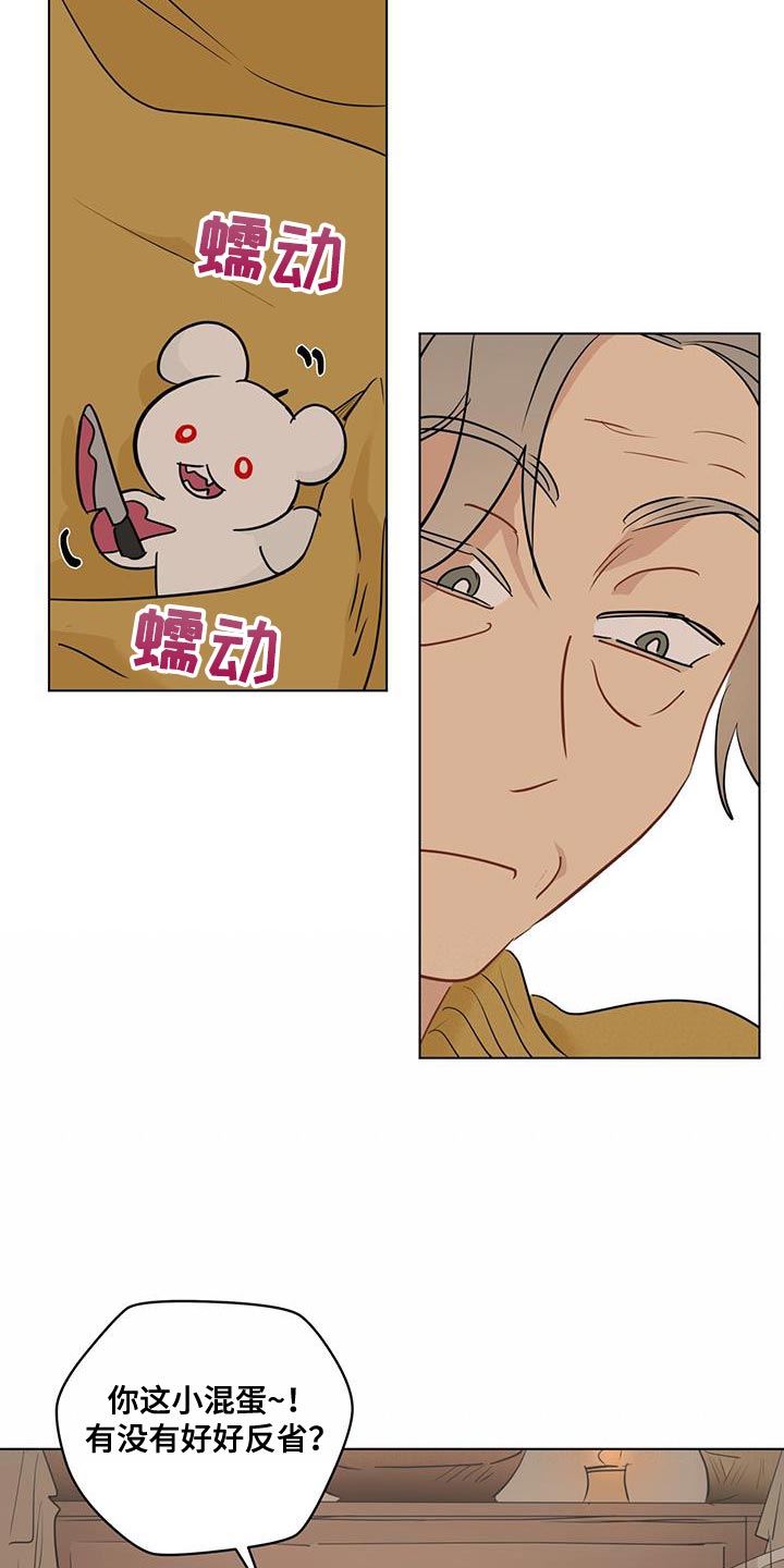 奇怪的梦境漫画,第125章：【第三季】交给时间去处理吧3图