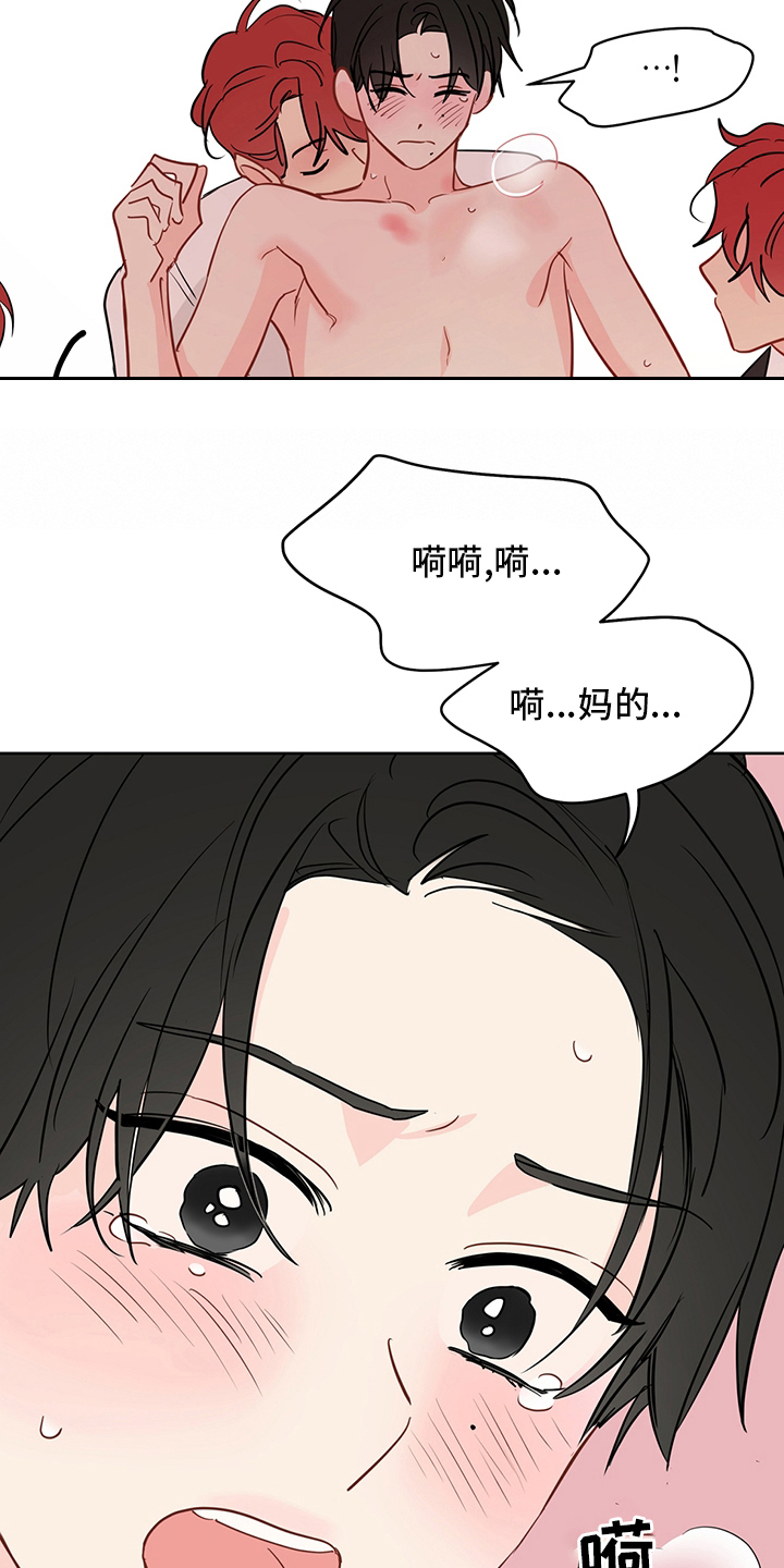 奇怪的梦境漫画,第74章：【第二季】没关系4图
