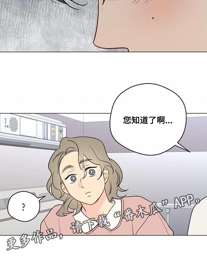 奇怪的梦境漫画,第106章：【第三季】您知道了啊5图