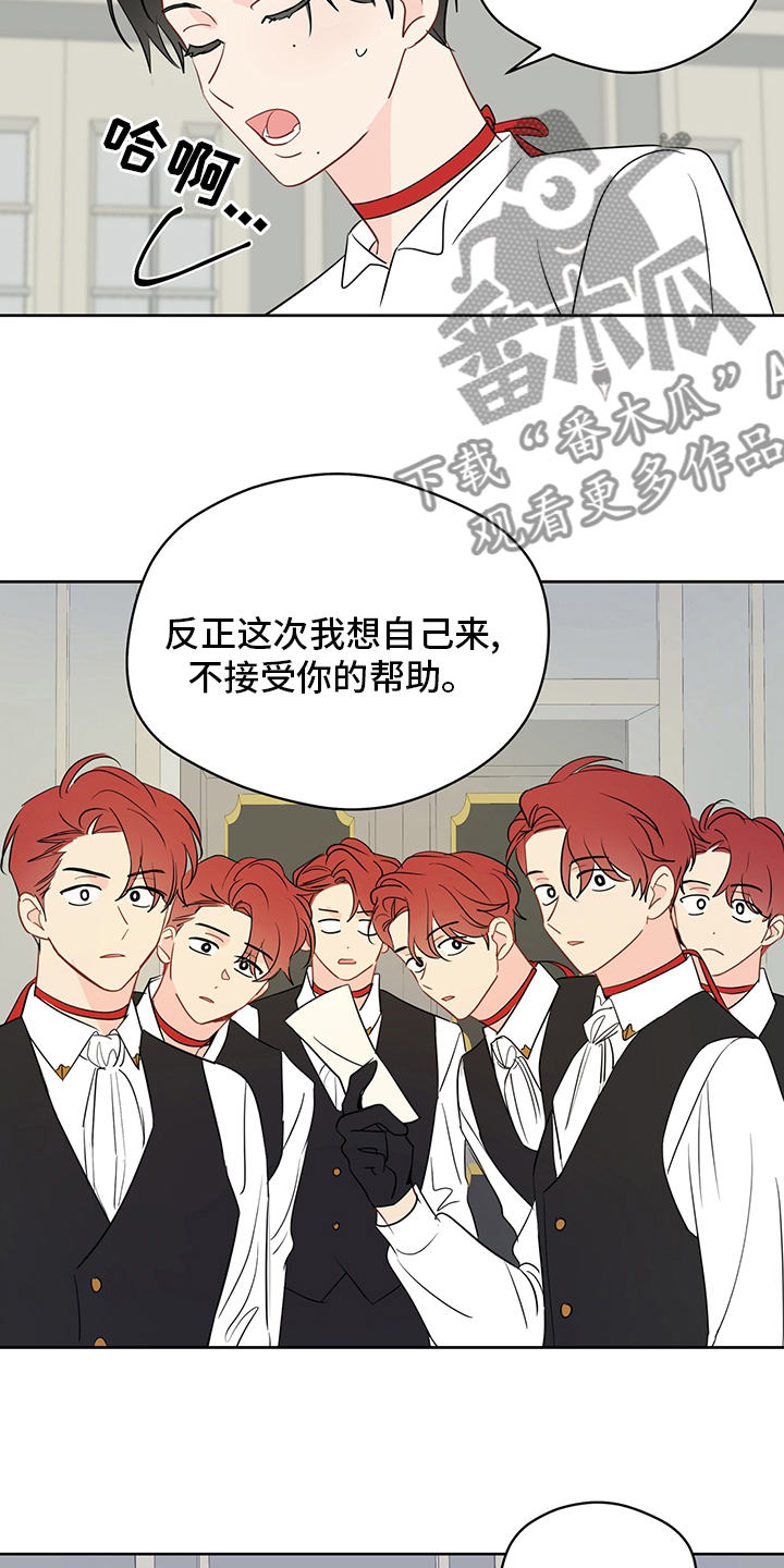 奇怪的梦境漫画,第71章：【第二季】试试就知道1图