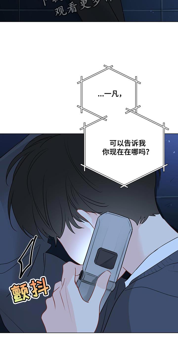 奇怪的梦境漫画,第118章：【第三季】找到你了3图