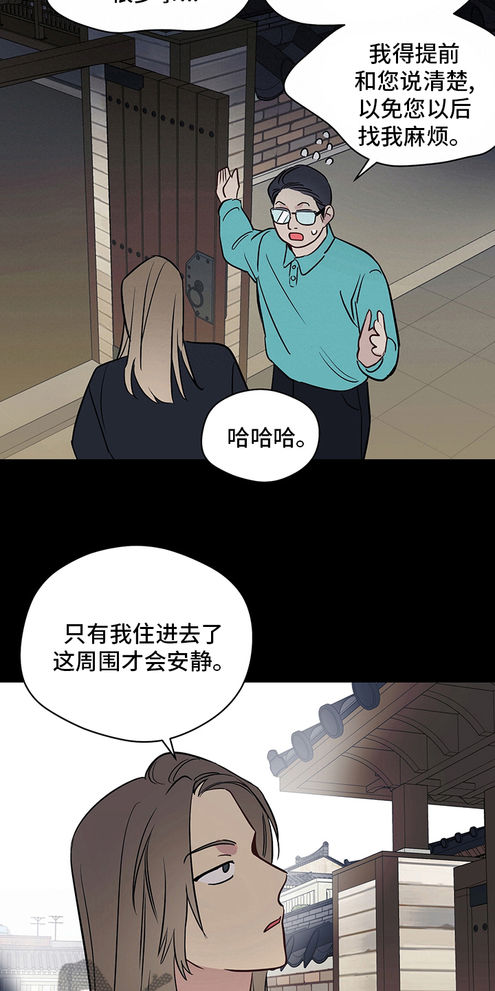奇怪的梦境漫画,第83章：【第二季】让我看看2图