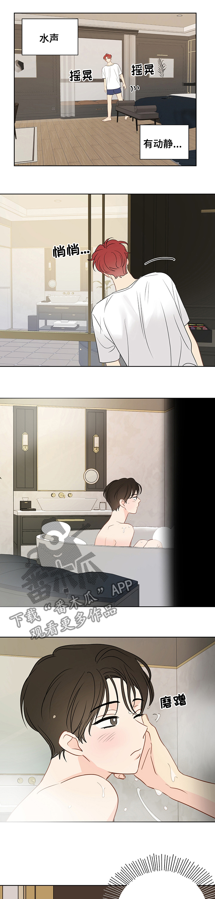 奇怪的梦境漫画,第60章：【第二季】马上回来1图