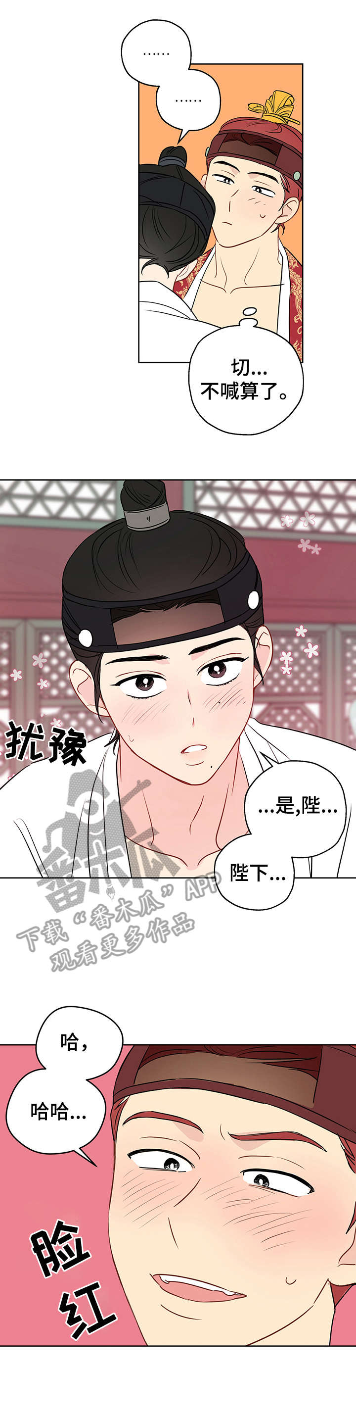 奇怪的梦境漫画,第19章：自己来1图